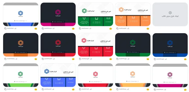 تغییر ظاهری فونت متن تبلیغ شرکت واردات صادرات